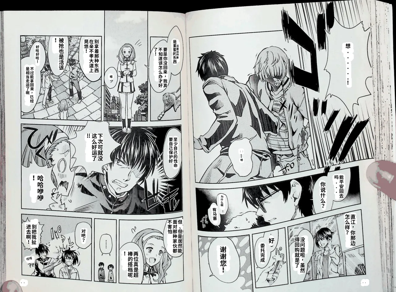 Maji de watashi ni koi shinasai after party! chris ver AI翻译 Page 49