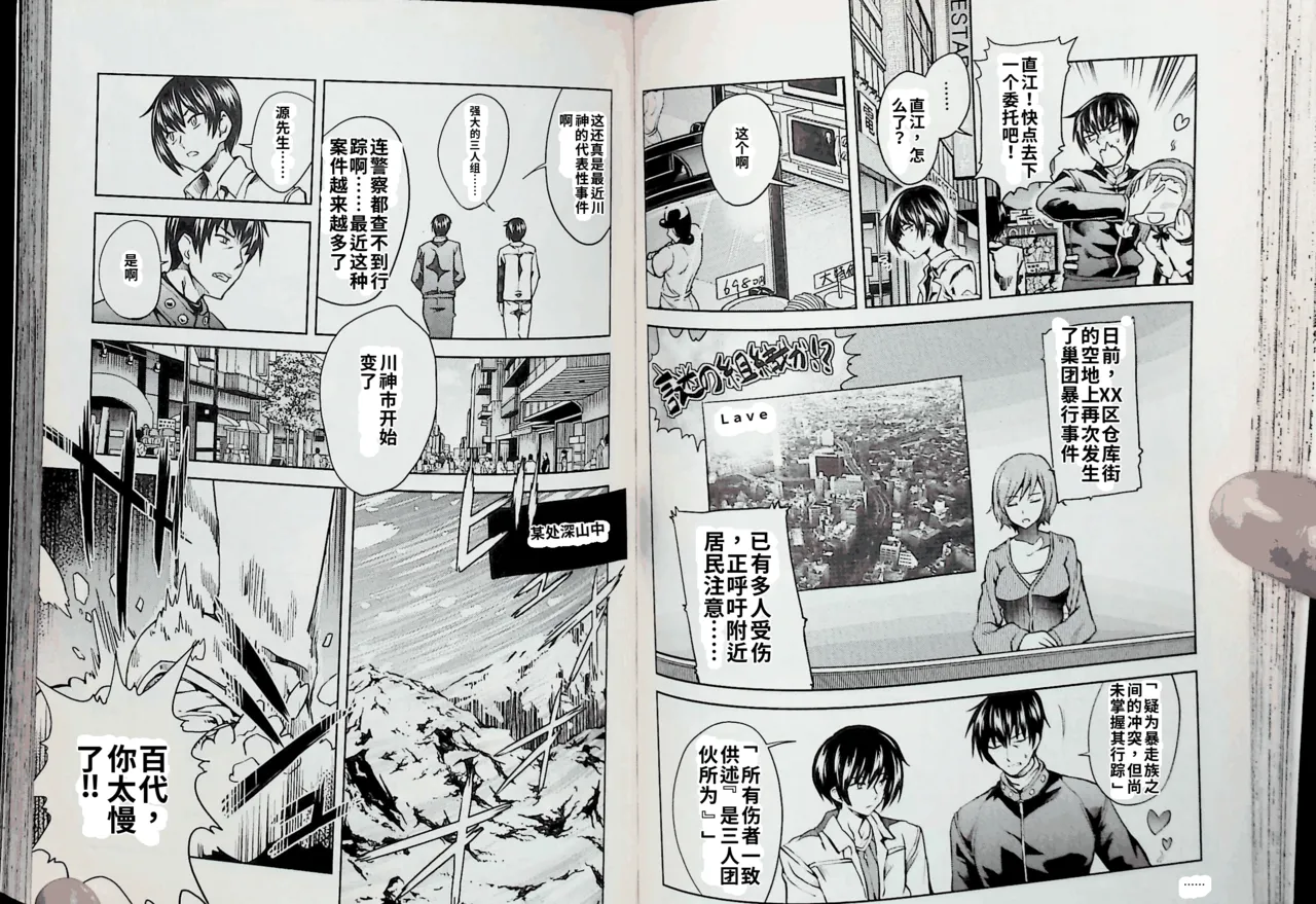 Maji de watashi ni koi shinasai after party! chris ver AI翻译 Page 50