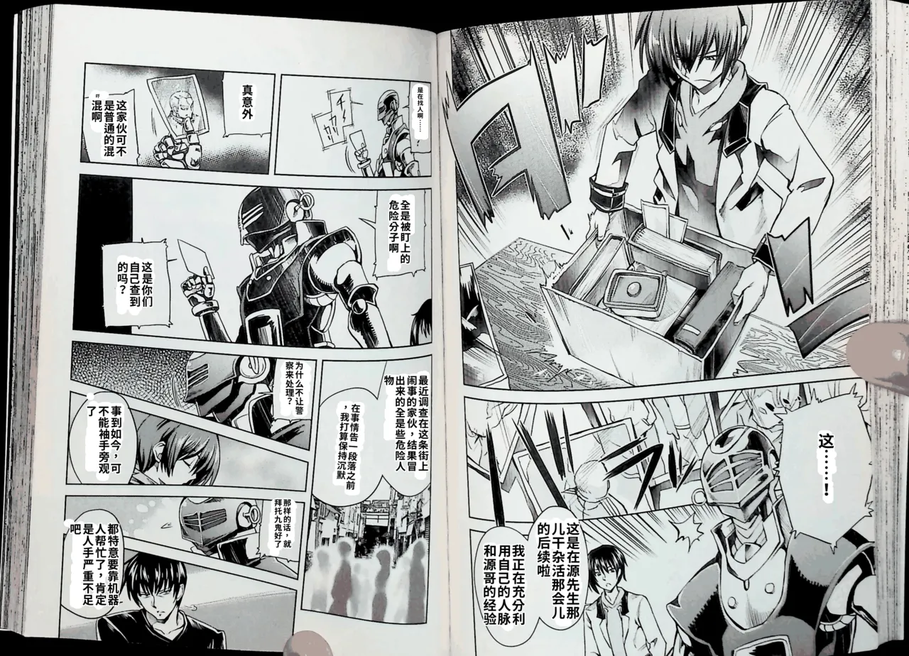 Maji de watashi ni koi shinasai after party! chris ver AI翻译 Page 54