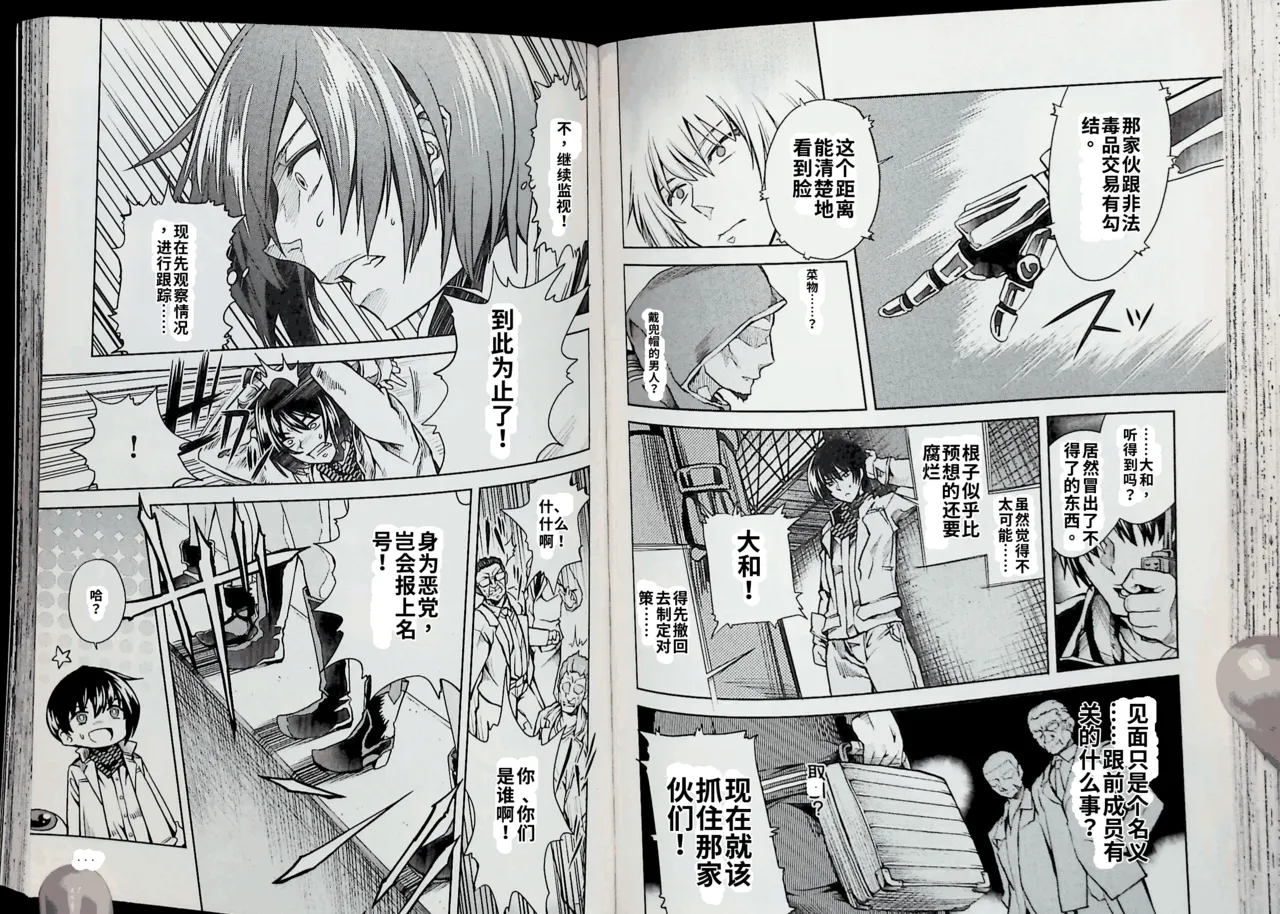 Maji de watashi ni koi shinasai after party! chris ver AI翻译 Page 63