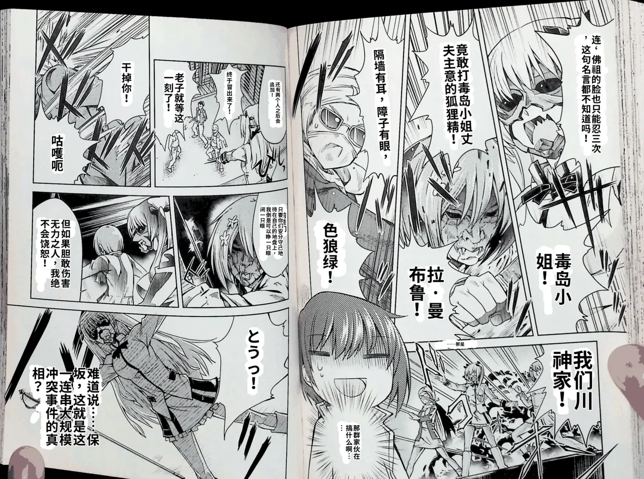 Maji de watashi ni koi shinasai after party! chris ver AI翻译 Page 64