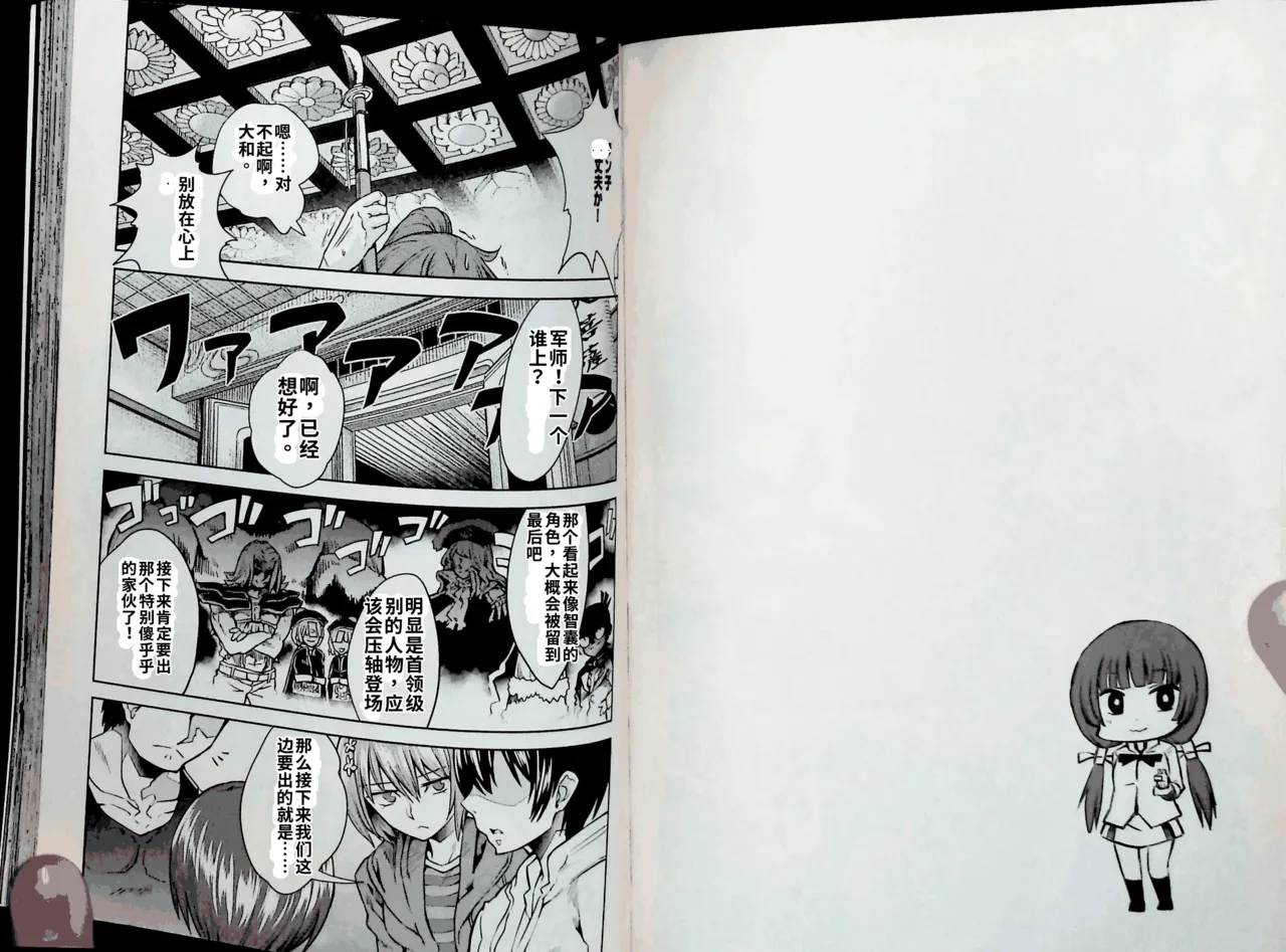 Maji de watashi ni koi shinasai after party! chris ver AI翻译 Page 66