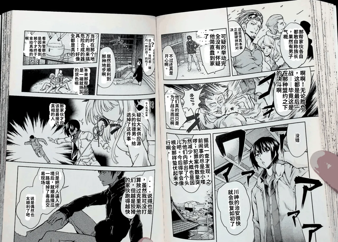 Maji de watashi ni koi shinasai after party! chris ver AI翻译 Page 68