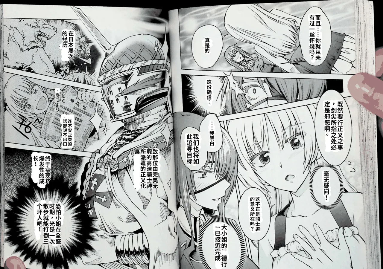 Maji de watashi ni koi shinasai after party! chris ver AI翻译 Page 74