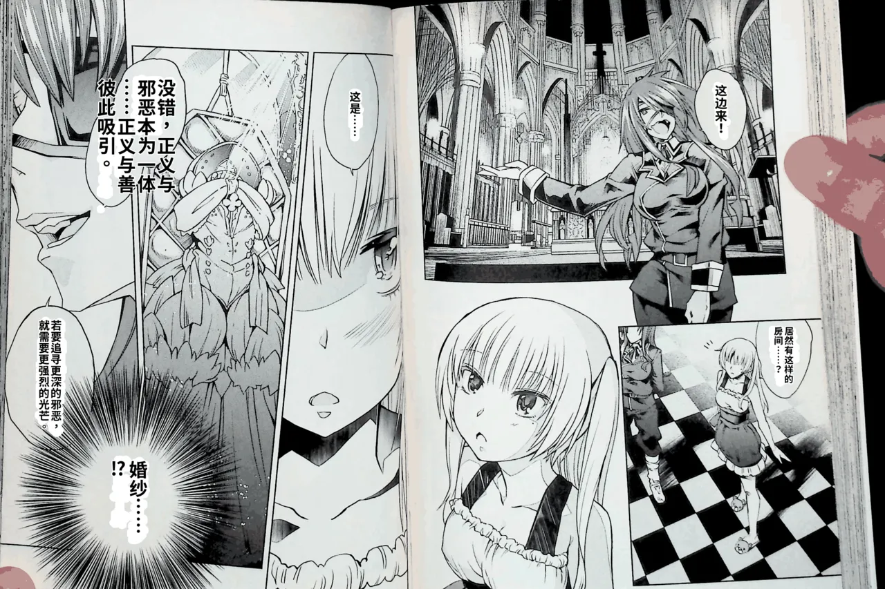 Maji de watashi ni koi shinasai after party! chris ver AI翻译 Page 76