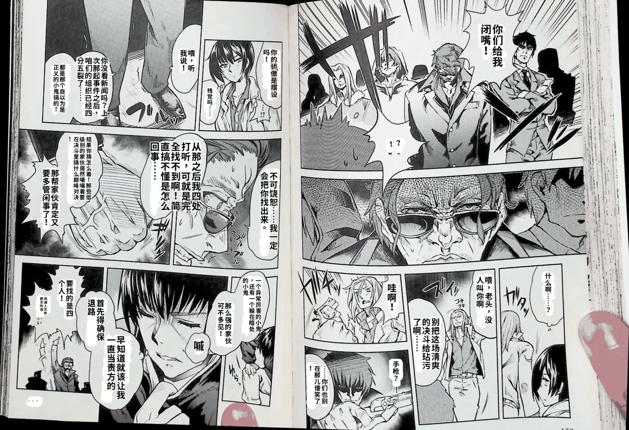 Maji de watashi ni koi shinasai after party! chris ver AI翻译 Page 79