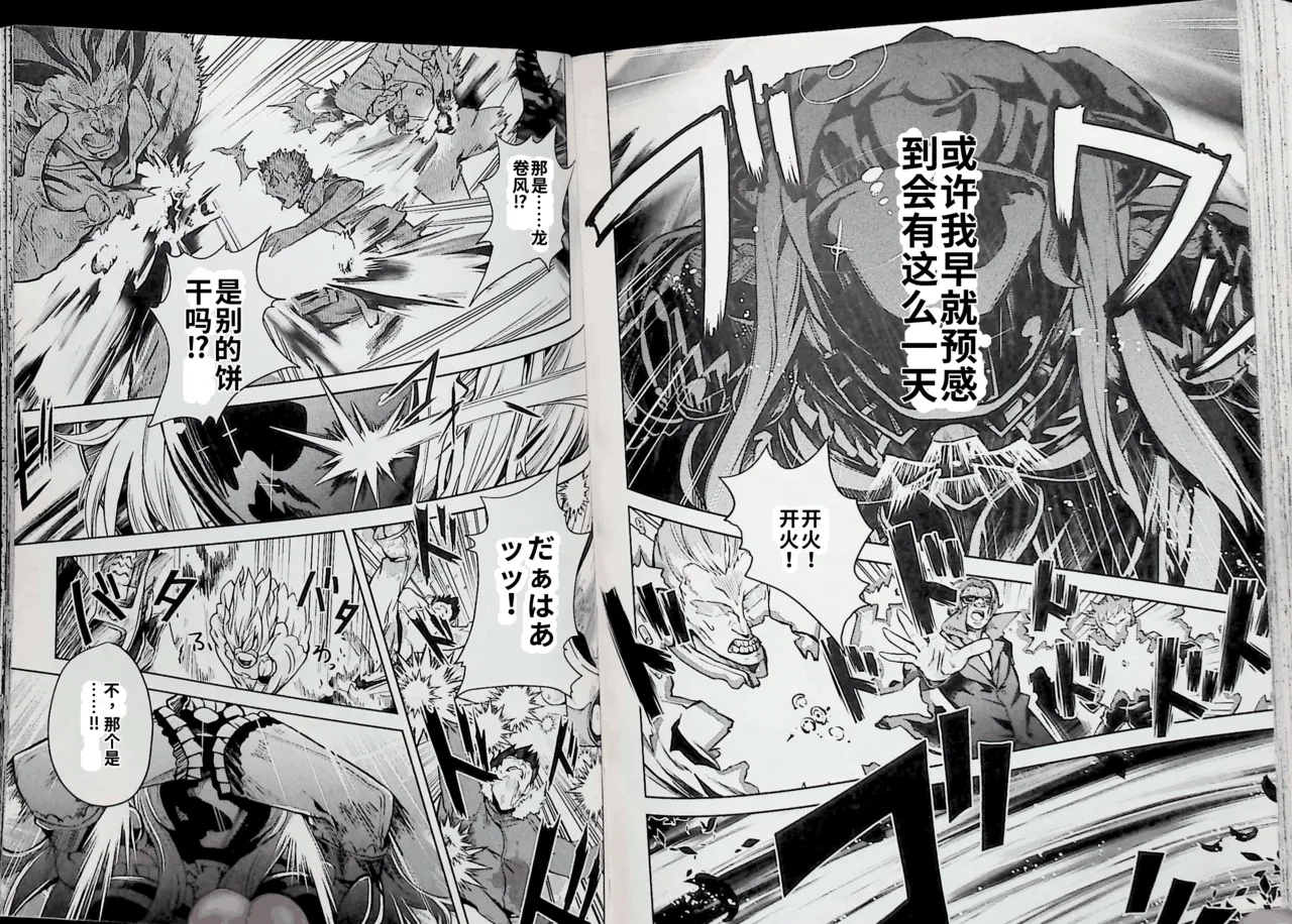 Maji de watashi ni koi shinasai after party! chris ver AI翻译 Page 86