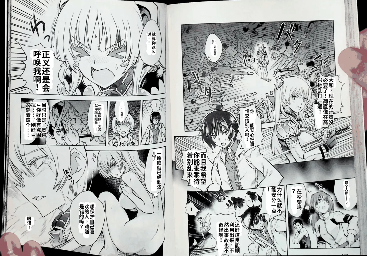 Maji de watashi ni koi shinasai after party! chris ver AI翻译 Page 90