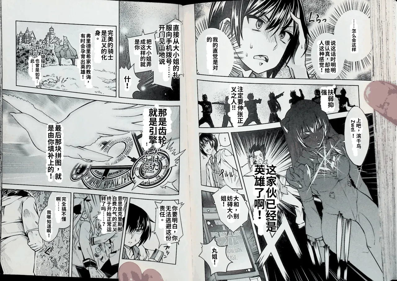 Maji de watashi ni koi shinasai after party! chris ver AI翻译 Page 91