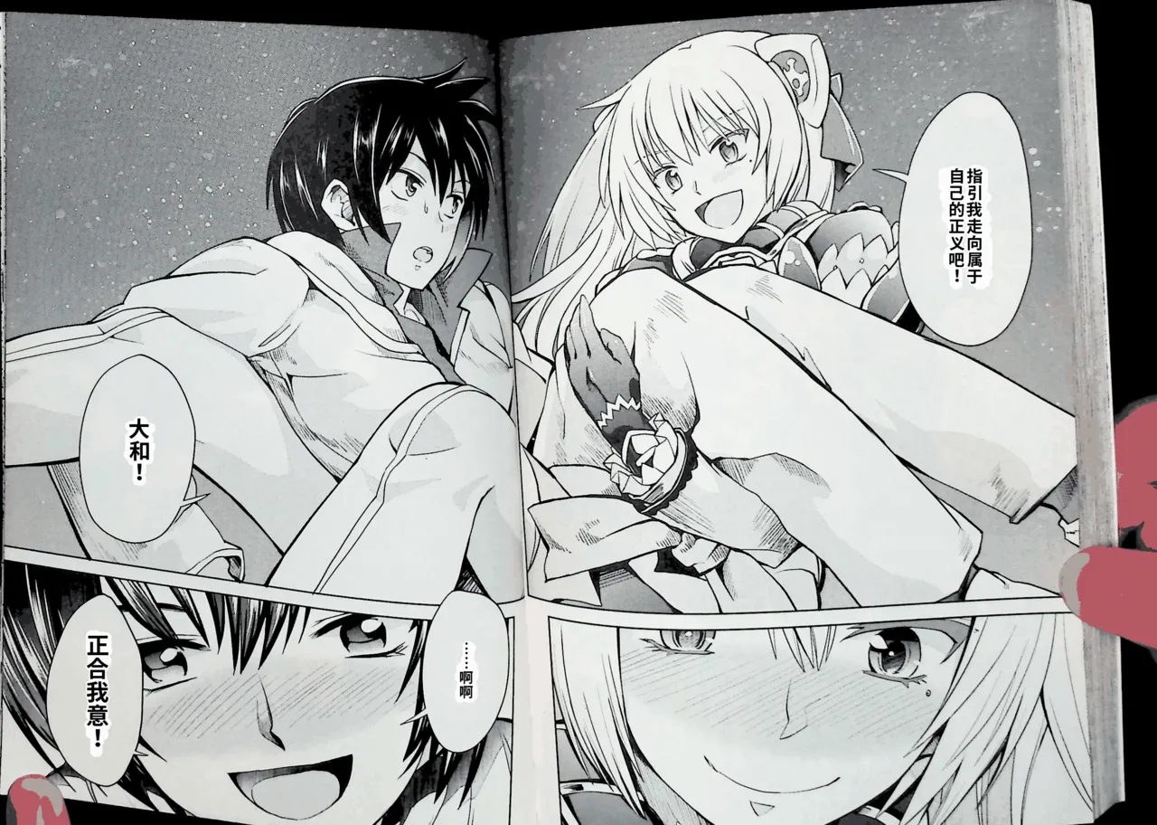 Maji de watashi ni koi shinasai after party! chris ver AI翻译 Page 93
