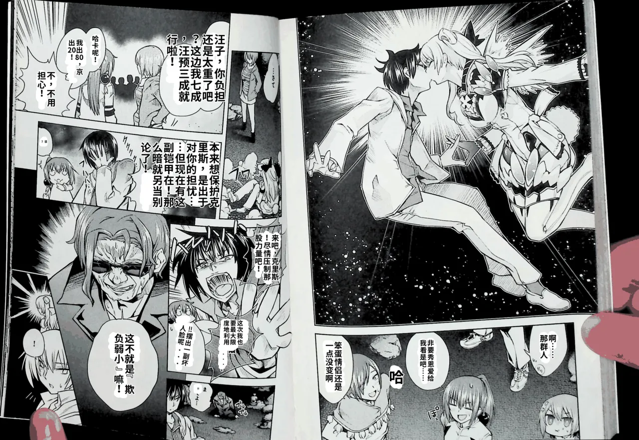 Maji de watashi ni koi shinasai after party! chris ver AI翻译 Page 94