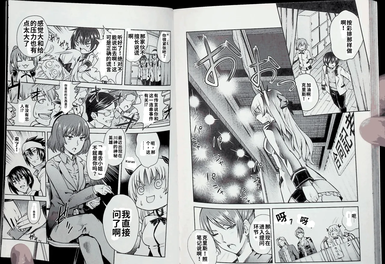 Maji de watashi ni koi shinasai after party! chris ver AI翻译 Page 99
