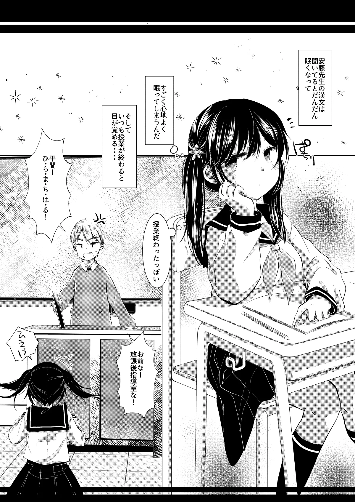 [Nekodotto (Sakura Yukimi)]Itsu no Ma ni ka Suki ja Nai Hito ni Shojomaku o Yaburareteta Hanashi[Digital] Page 21
