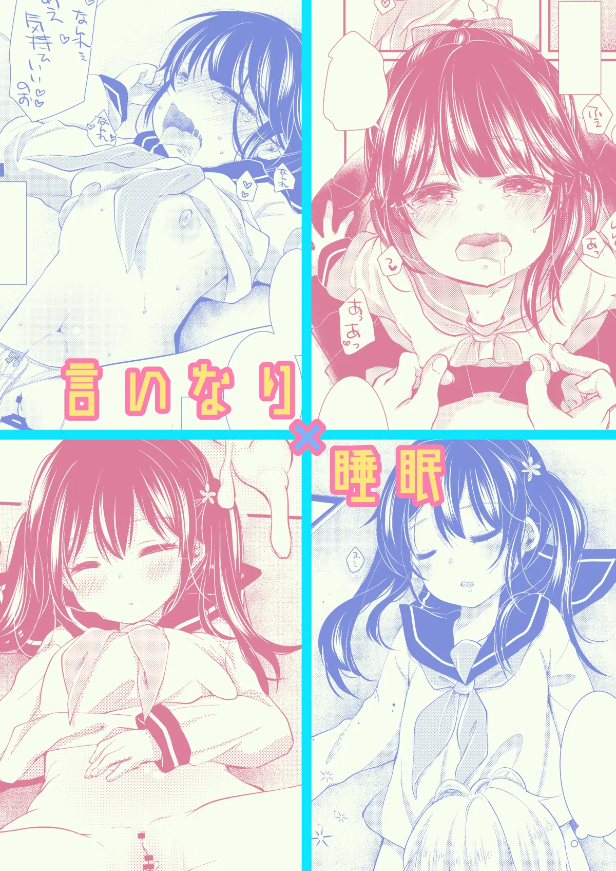 [Nekodotto (Sakura Yukimi)]Itsu no Ma ni ka Suki ja Nai Hito ni Shojomaku o Yaburareteta Hanashi[Digital] Page 34