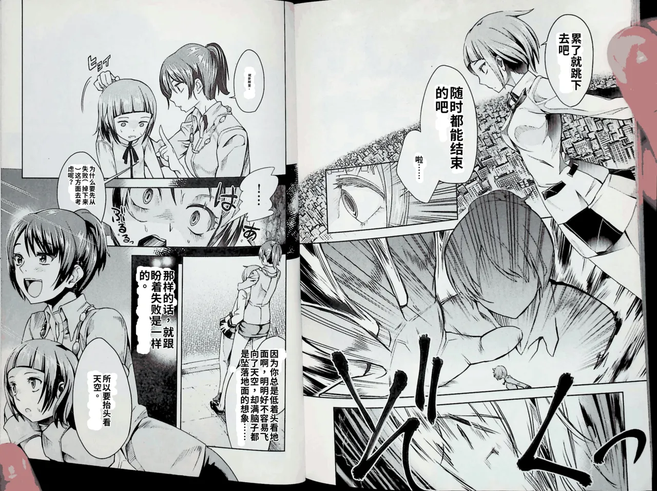 Maji de watashi ni koi shinasai after party! kaziko ver AI翻译 Page 102