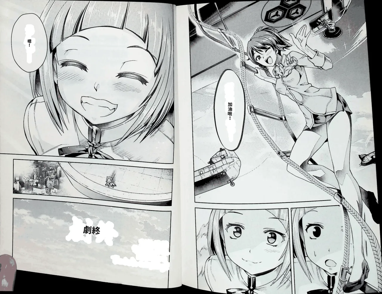 Maji de watashi ni koi shinasai after party! kaziko ver AI翻译 Page 104