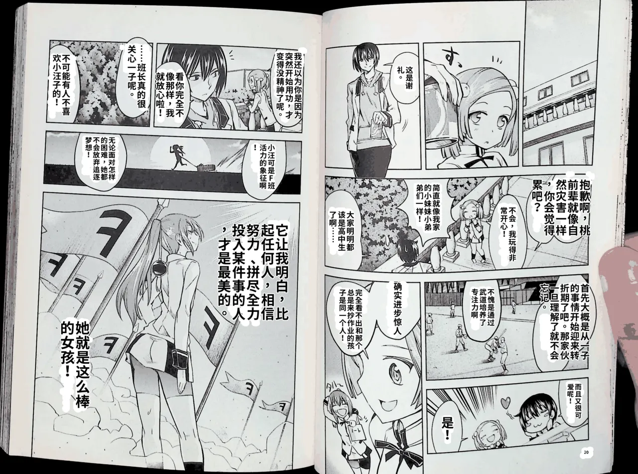 Maji de watashi ni koi shinasai after party! kaziko ver AI翻译 Page 13