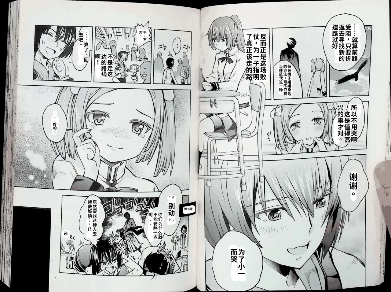 Maji de watashi ni koi shinasai after party! kaziko ver AI翻译 Page 17