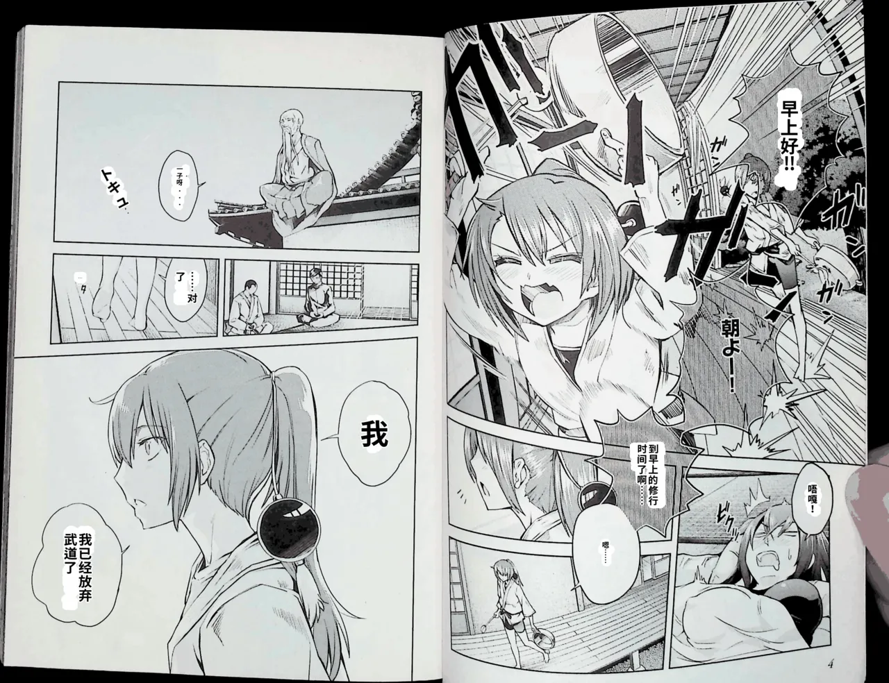 Maji de watashi ni koi shinasai after party! kaziko ver AI翻译 Page 2