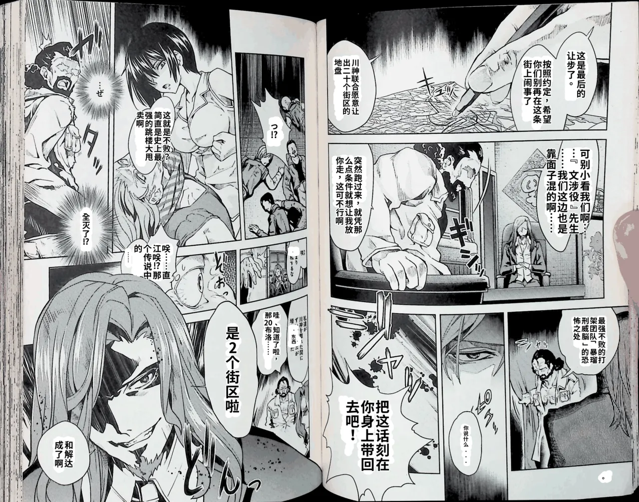 Maji de watashi ni koi shinasai after party! kaziko ver AI翻译 Page 23