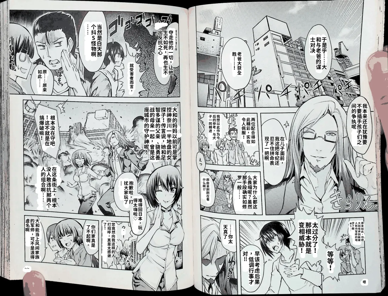 Maji de watashi ni koi shinasai after party! kaziko ver AI翻译 Page 24