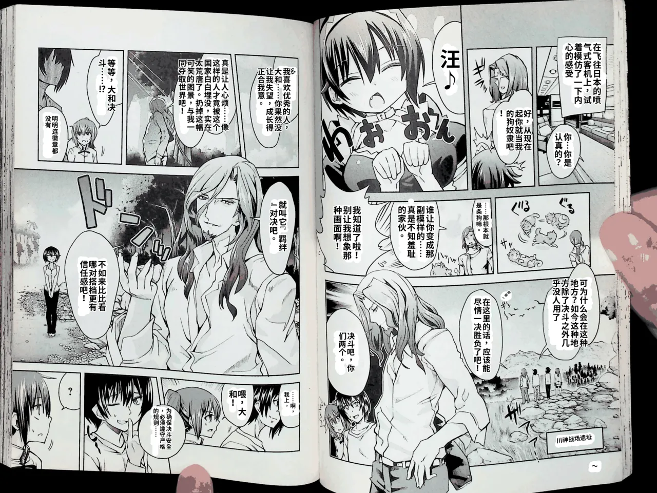 Maji de watashi ni koi shinasai after party! kaziko ver AI翻译 Page 27