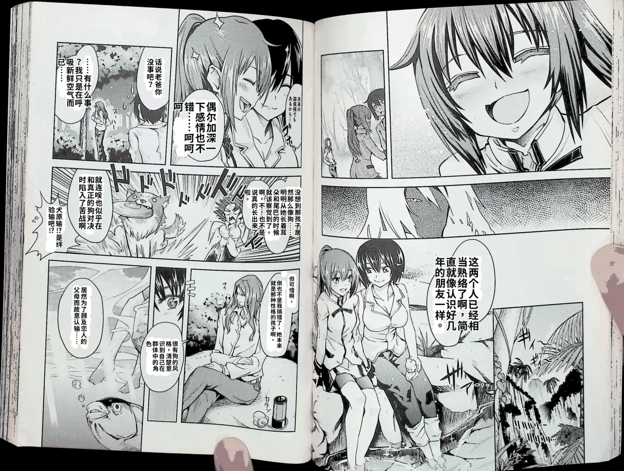 Maji de watashi ni koi shinasai after party! kaziko ver AI翻译 Page 29