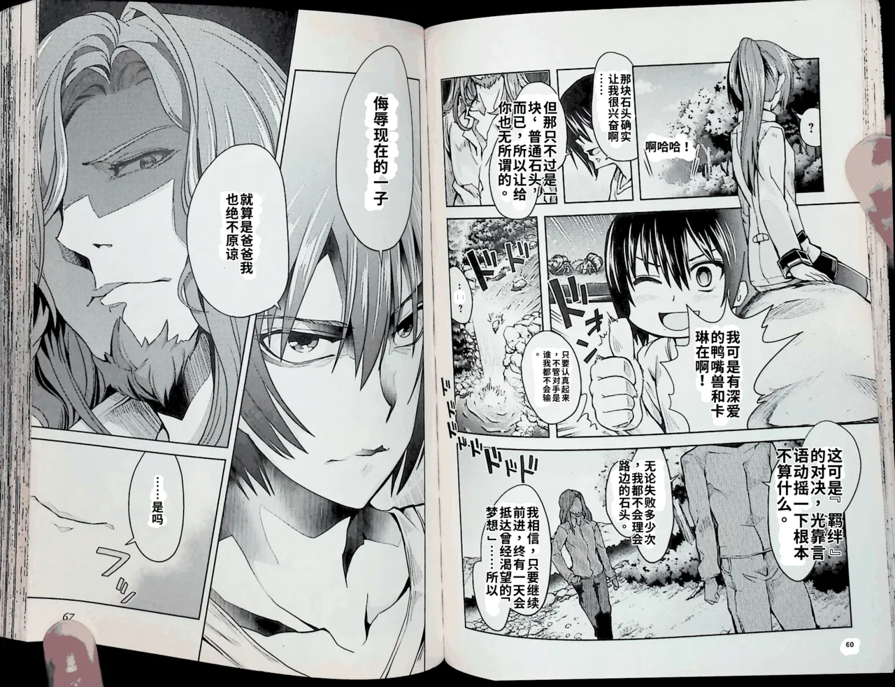 Maji de watashi ni koi shinasai after party! kaziko ver AI翻译 Page 33