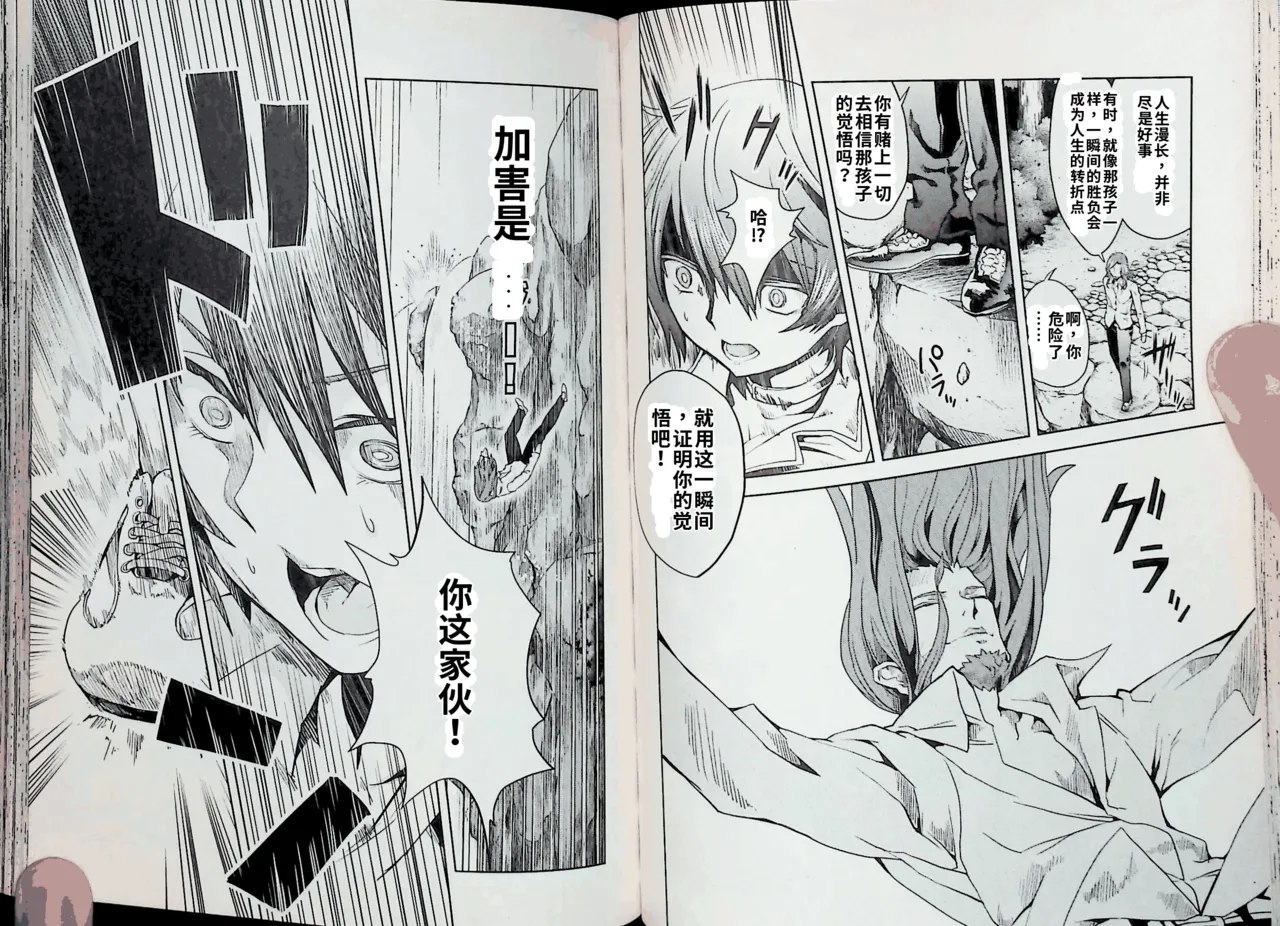 Maji de watashi ni koi shinasai after party! kaziko ver AI翻译 Page 35