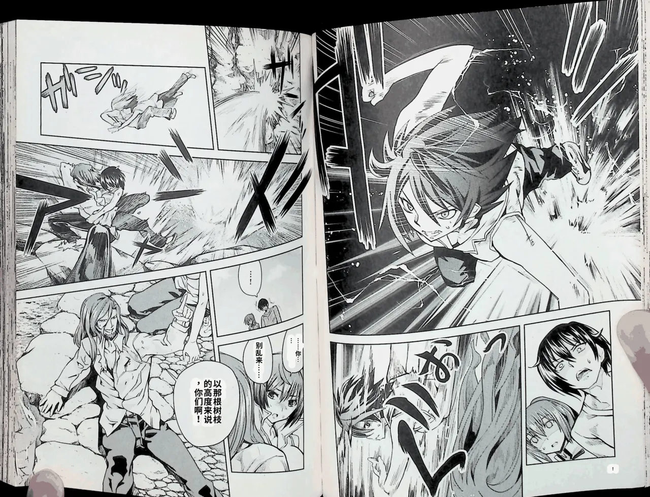 Maji de watashi ni koi shinasai after party! kaziko ver AI翻译 Page 36