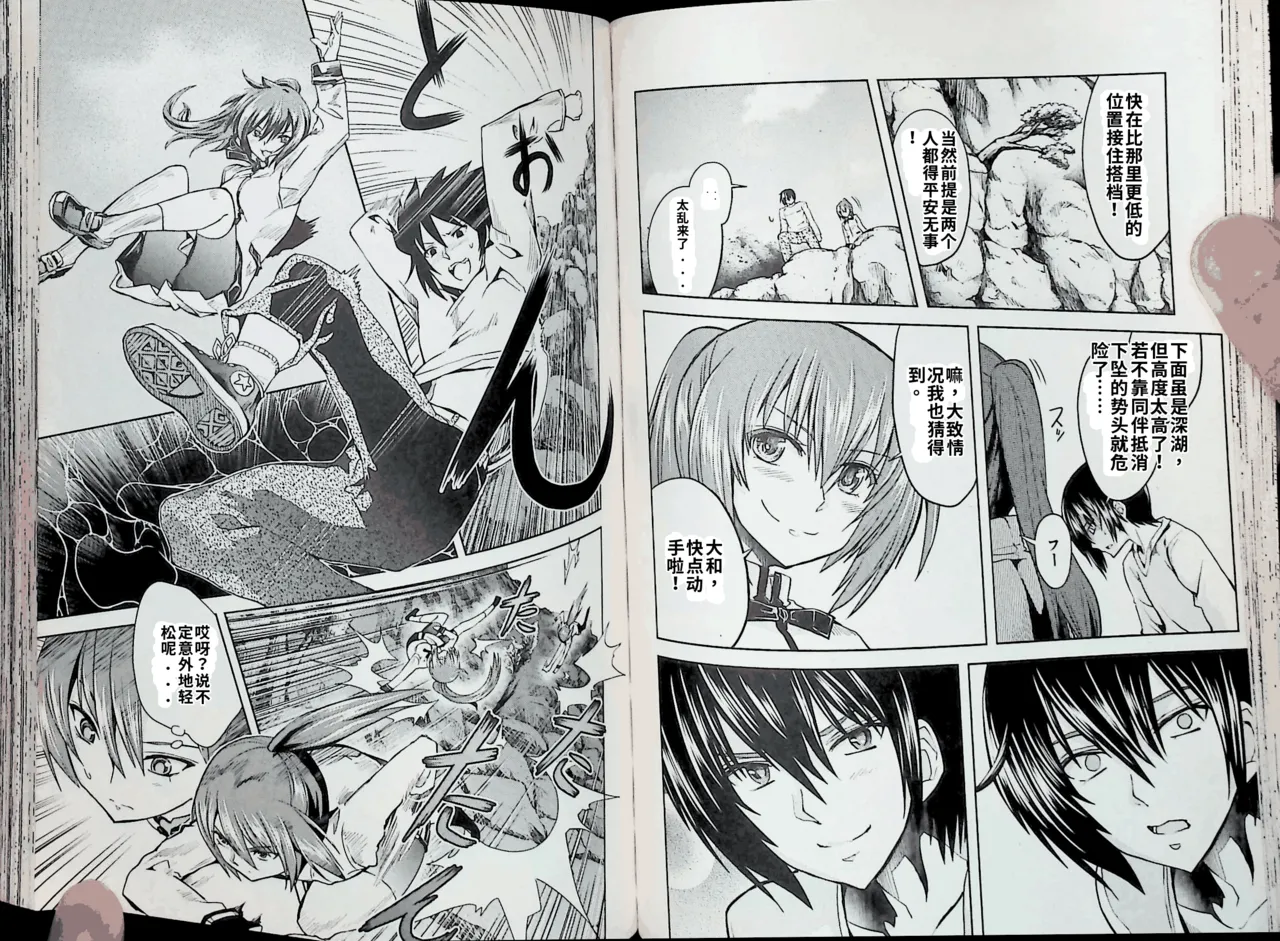 Maji de watashi ni koi shinasai after party! kaziko ver AI翻译 Page 37