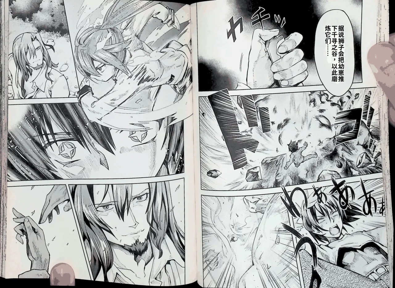 Maji de watashi ni koi shinasai after party! kaziko ver AI翻译 Page 38