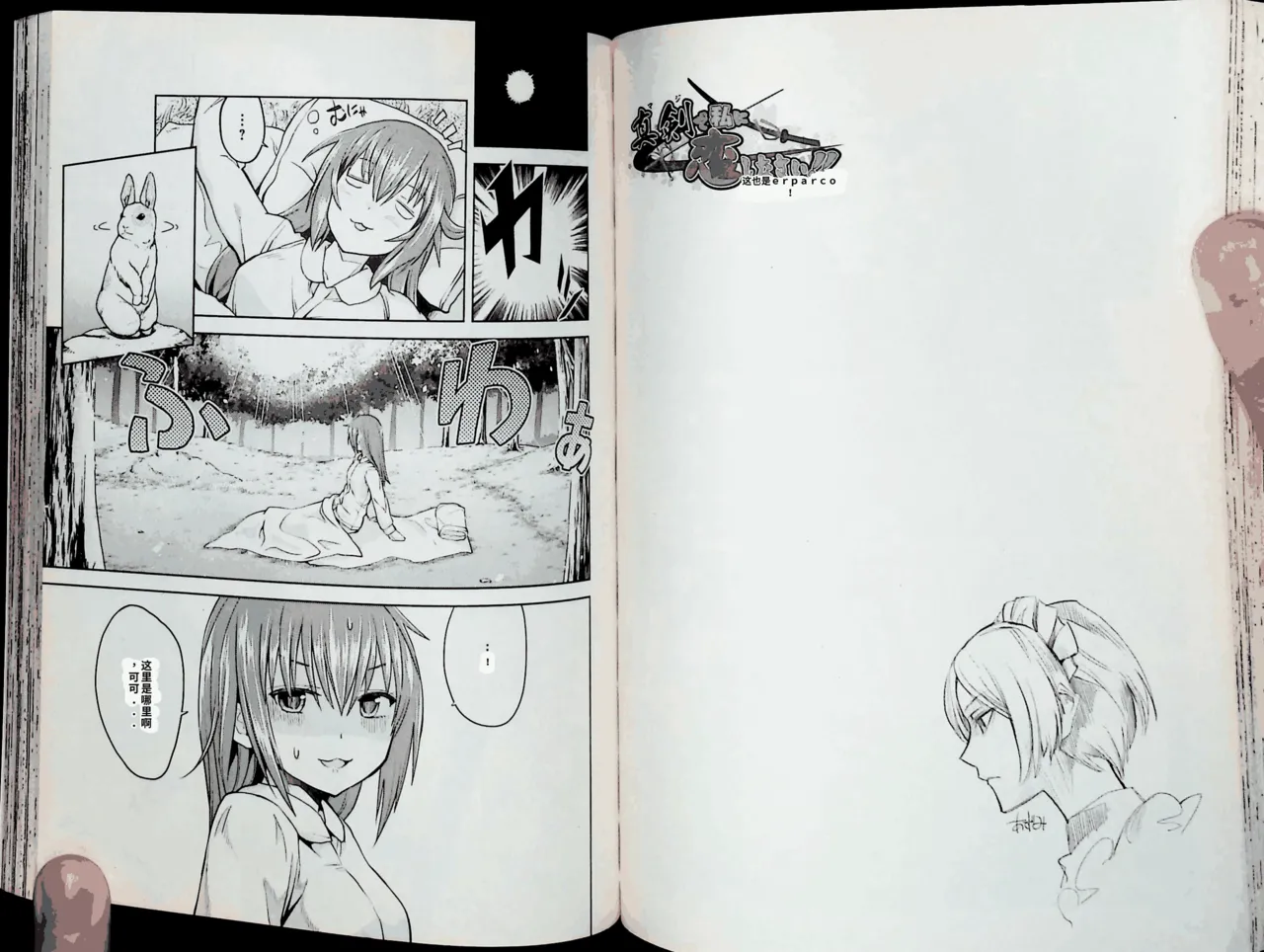 Maji de watashi ni koi shinasai after party! kaziko ver AI翻译 Page 42