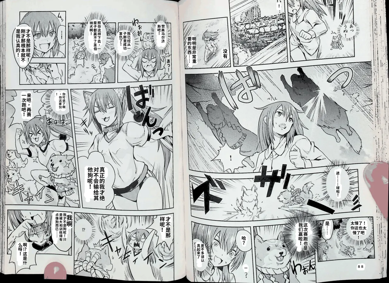 Maji de watashi ni koi shinasai after party! kaziko ver AI翻译 Page 44