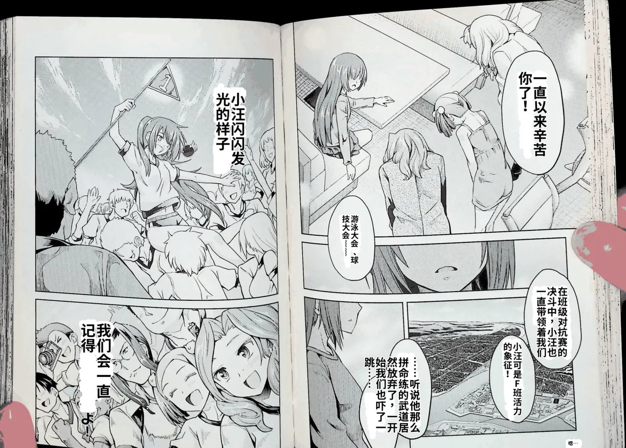 Maji de watashi ni koi shinasai after party! kaziko ver AI翻译 Page 56