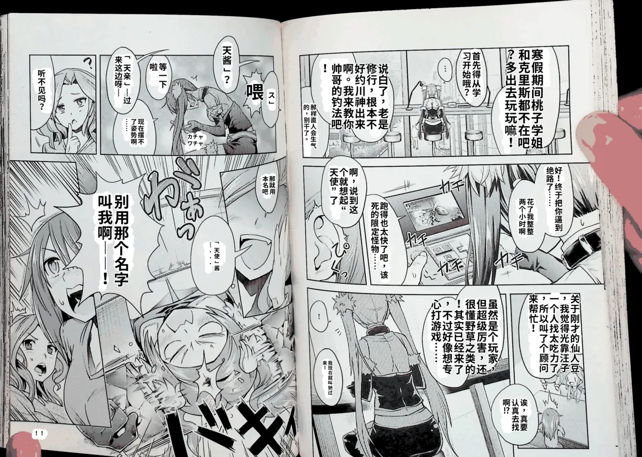 Maji de watashi ni koi shinasai after party! kaziko ver AI翻译 Page 58
