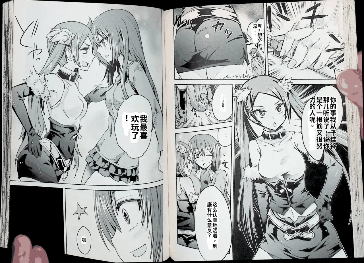 Maji de watashi ni koi shinasai after party! kaziko ver AI翻译 Page 59