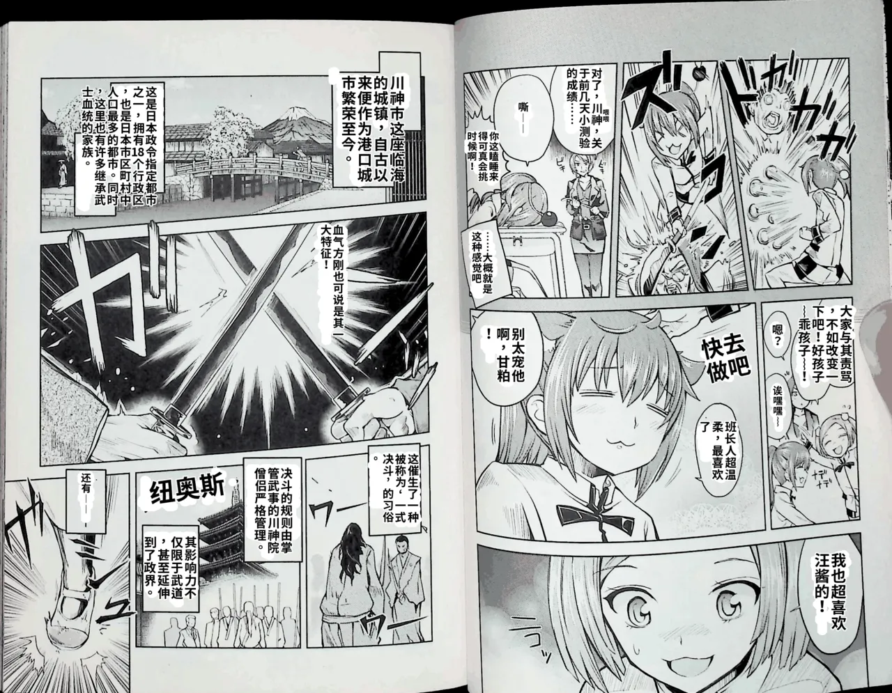 Maji de watashi ni koi shinasai after party! kaziko ver AI翻译 Page 6
