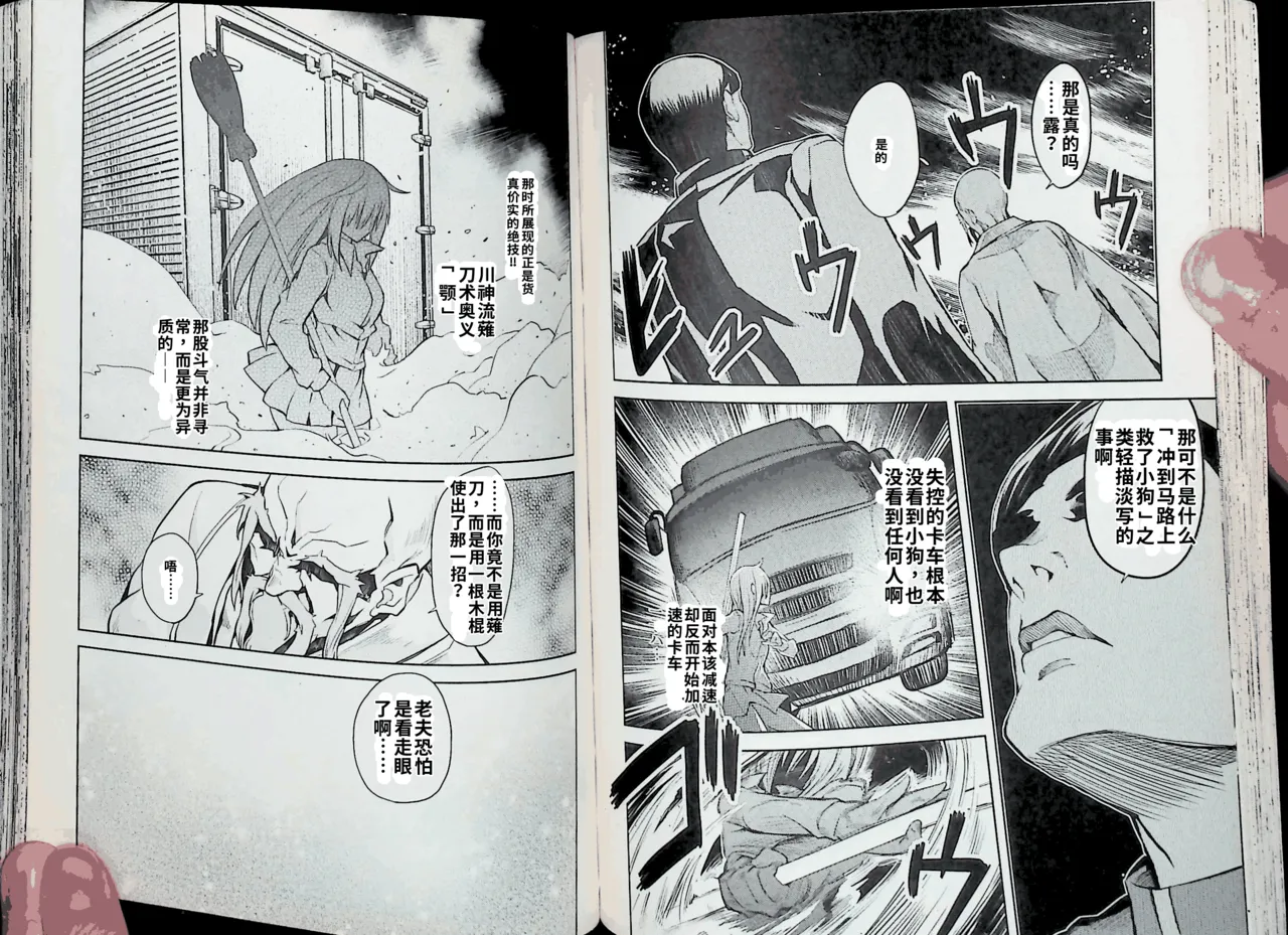 Maji de watashi ni koi shinasai after party! kaziko ver AI翻译 Page 60