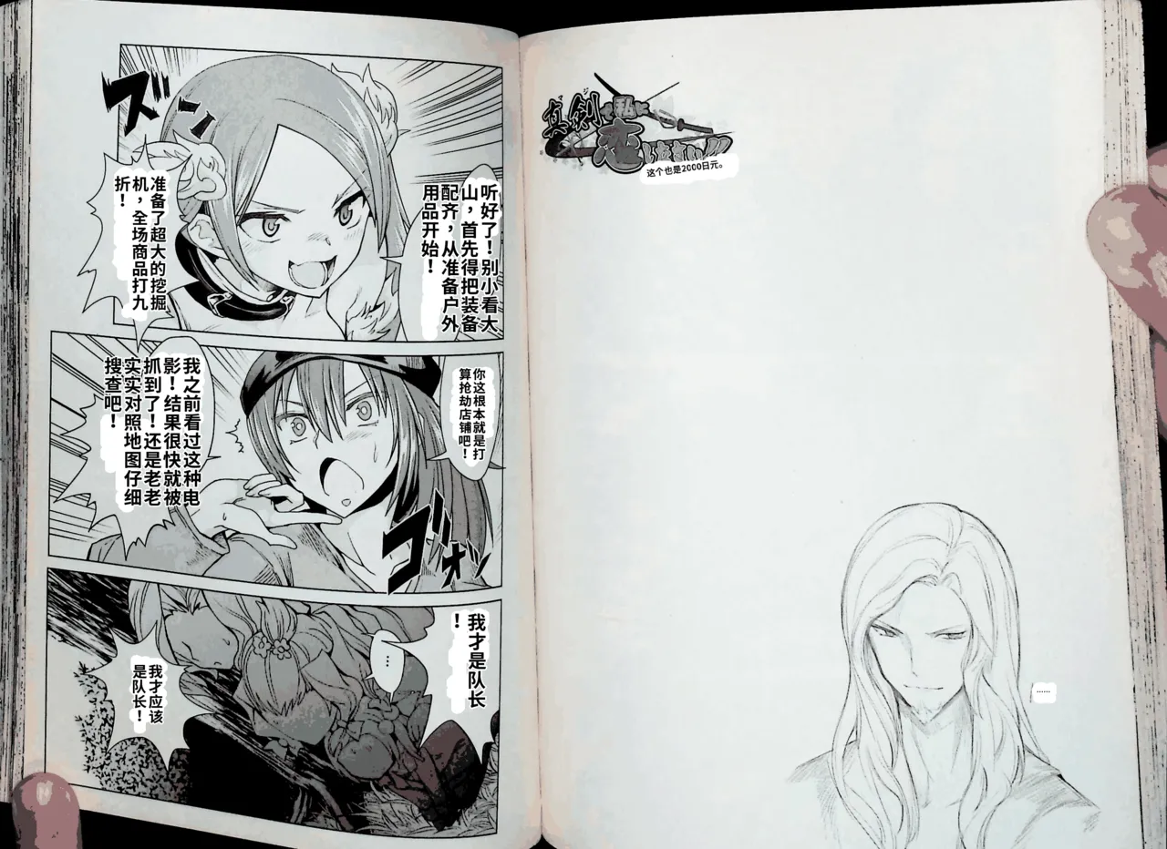 Maji de watashi ni koi shinasai after party! kaziko ver AI翻译 Page 61