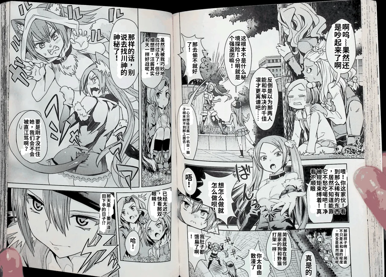Maji de watashi ni koi shinasai after party! kaziko ver AI翻译 Page 62