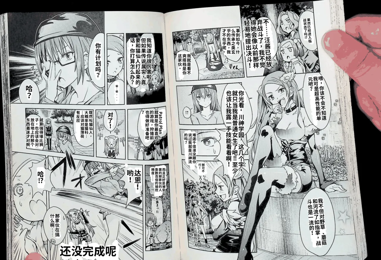 Maji de watashi ni koi shinasai after party! kaziko ver AI翻译 Page 63
