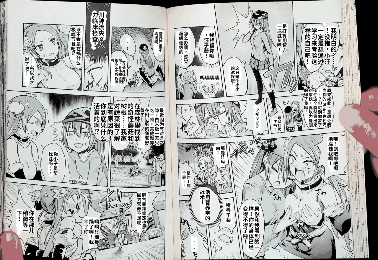 Maji de watashi ni koi shinasai after party! kaziko ver AI翻译 Page 64