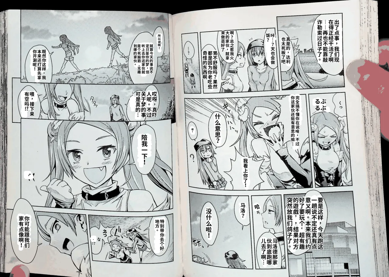 Maji de watashi ni koi shinasai after party! kaziko ver AI翻译 Page 69