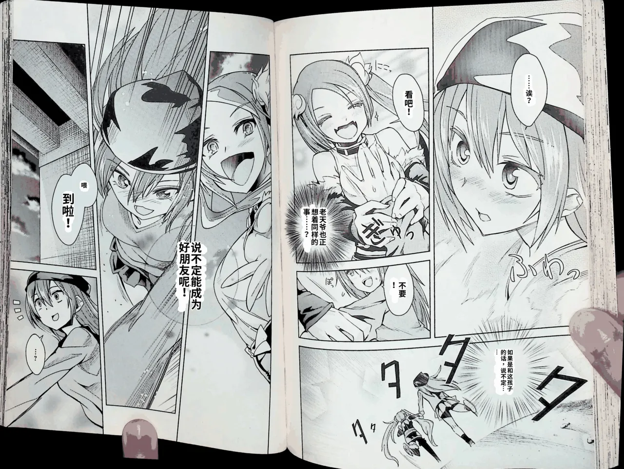 Maji de watashi ni koi shinasai after party! kaziko ver AI翻译 Page 70