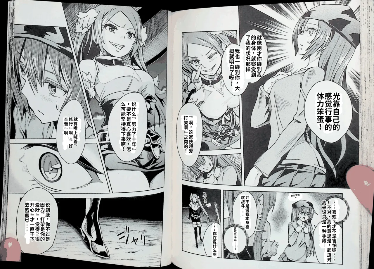 Maji de watashi ni koi shinasai after party! kaziko ver AI翻译 Page 73