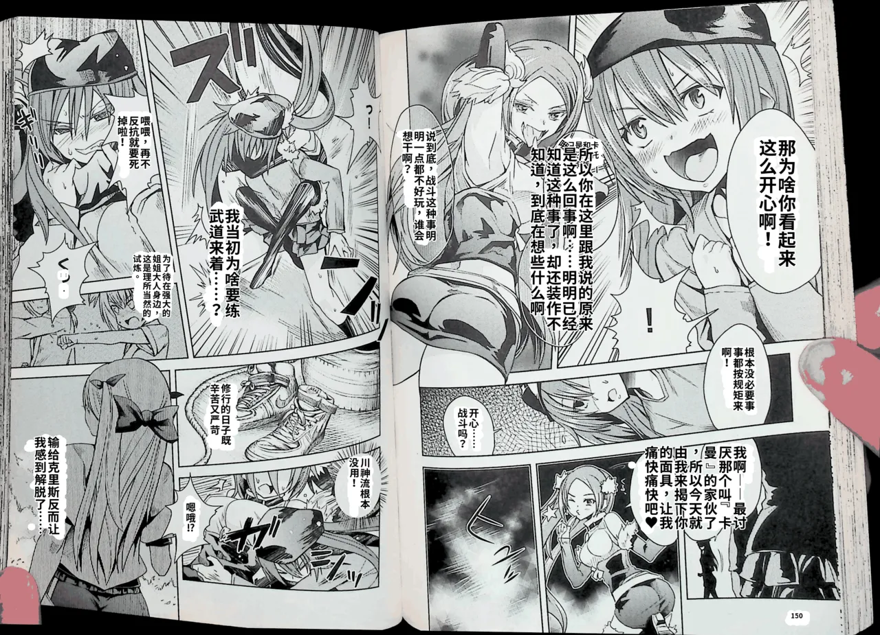 Maji de watashi ni koi shinasai after party! kaziko ver AI翻译 Page 75