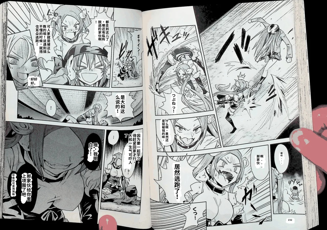 Maji de watashi ni koi shinasai after party! kaziko ver AI翻译 Page 76