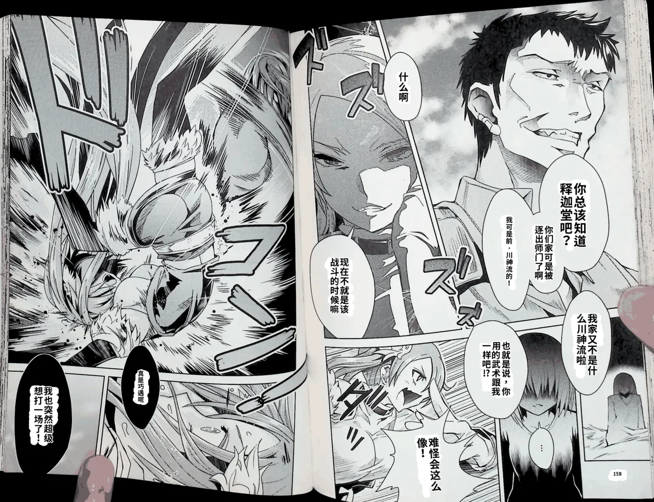 Maji de watashi ni koi shinasai after party! kaziko ver AI翻译 Page 79