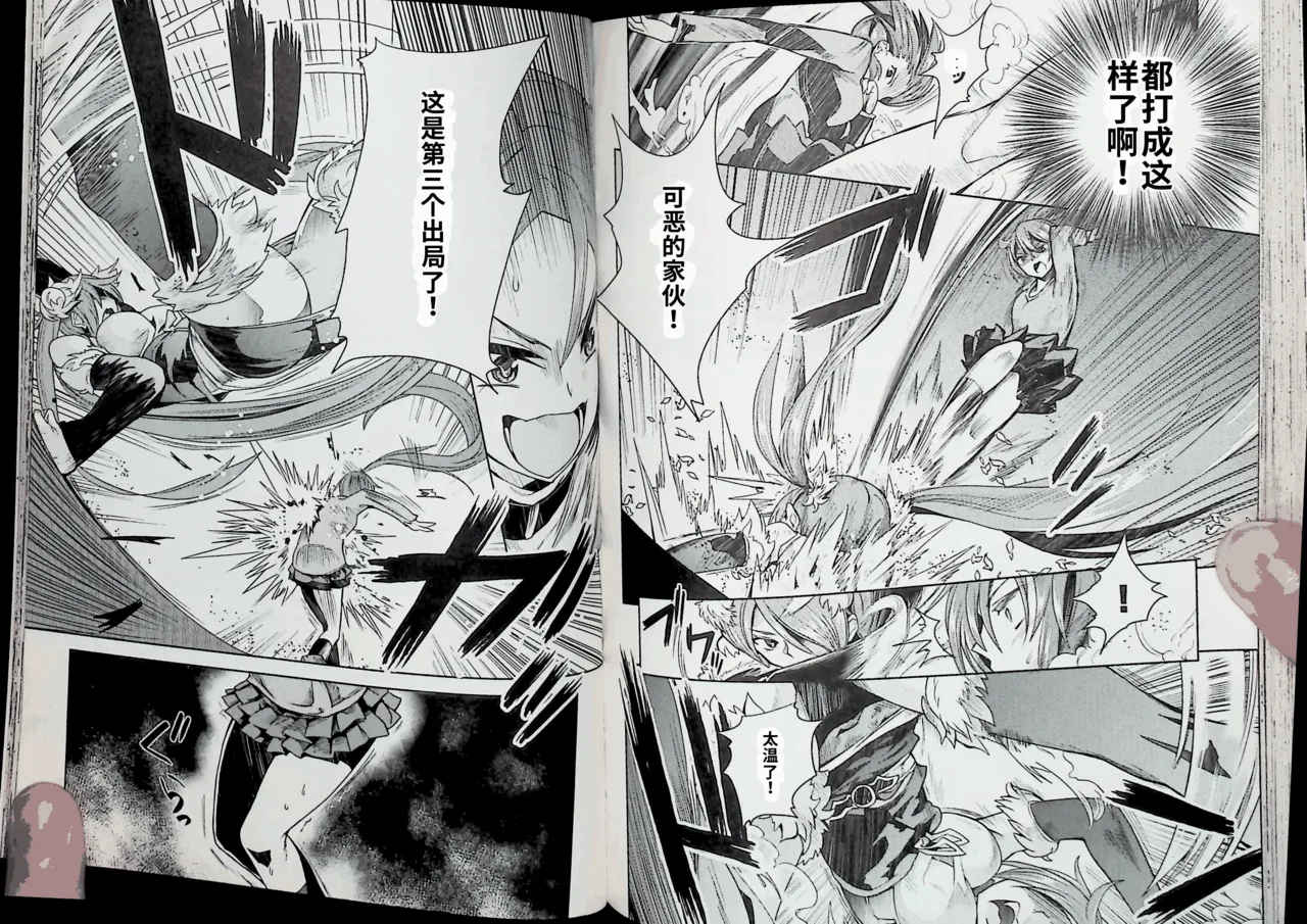 Maji de watashi ni koi shinasai after party! kaziko ver AI翻译 Page 83
